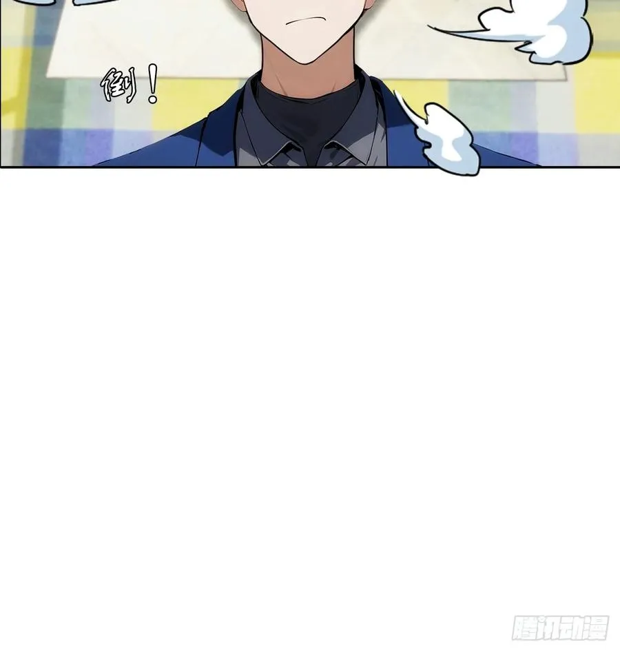 第11话 手速不行啊兄嘚~ 第50页