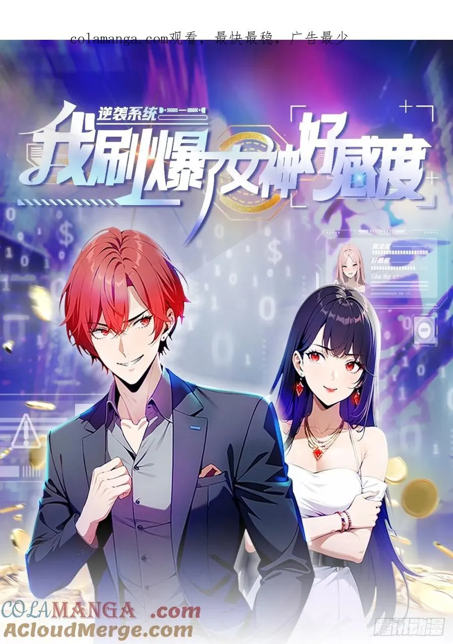 第12话 扮猪吃虎 第1页