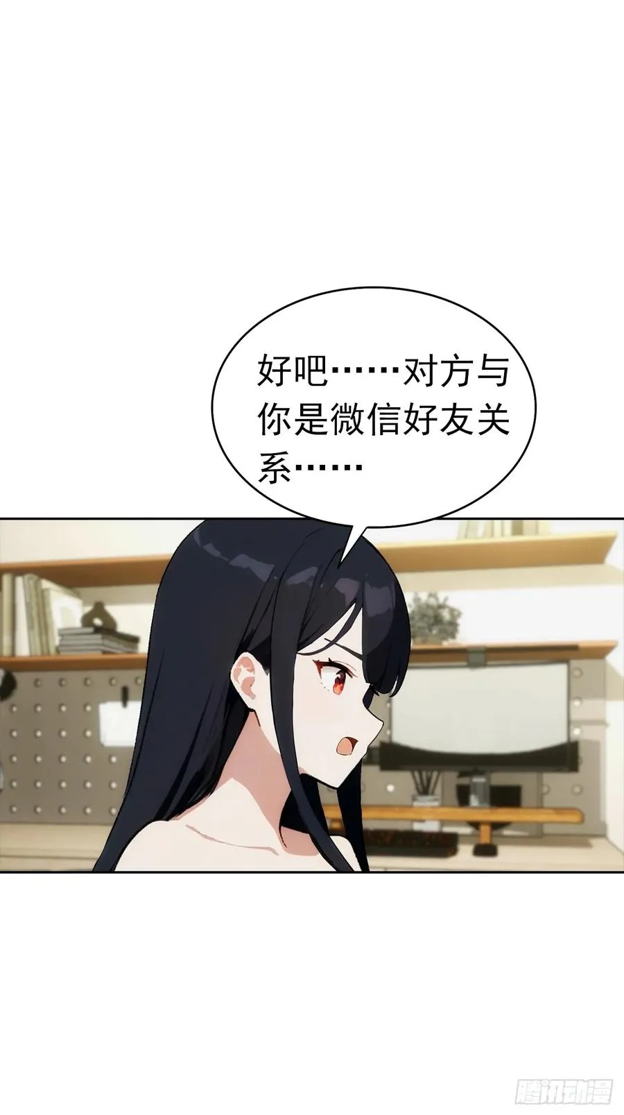 第12话 扮猪吃虎 第9页