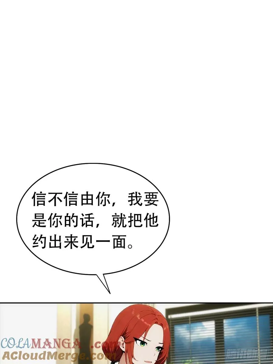 第12话 扮猪吃虎 第13页