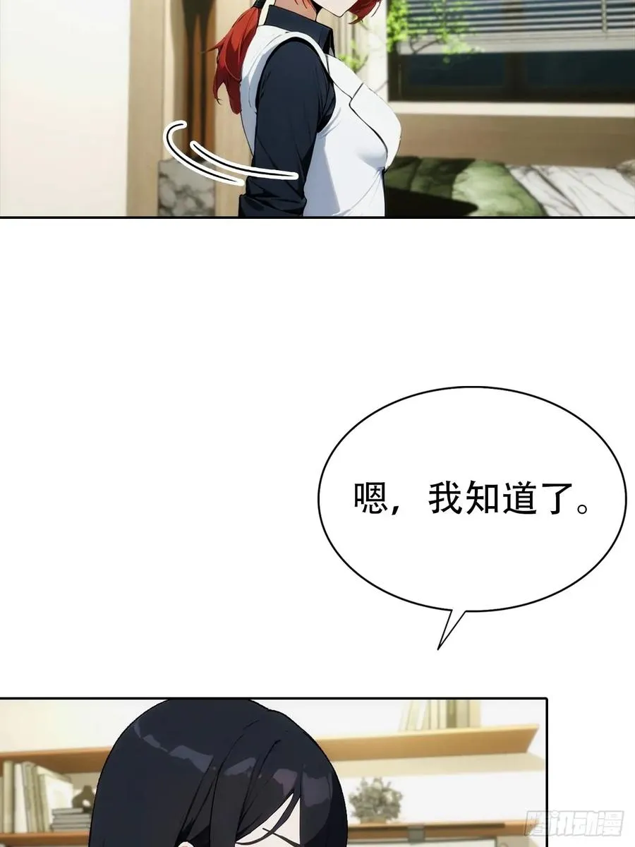 第12话 扮猪吃虎 第14页