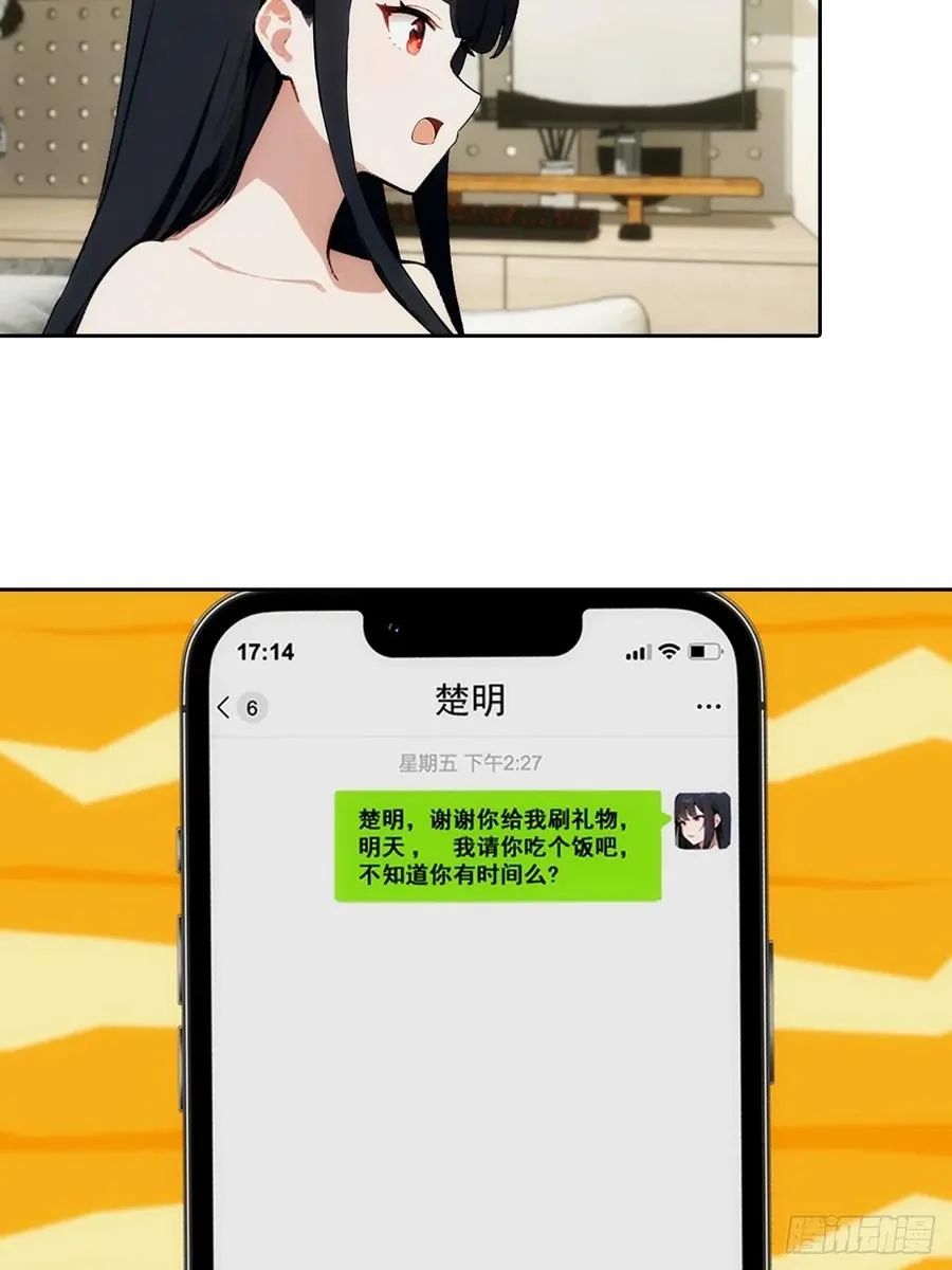 第12话 扮猪吃虎 第15页