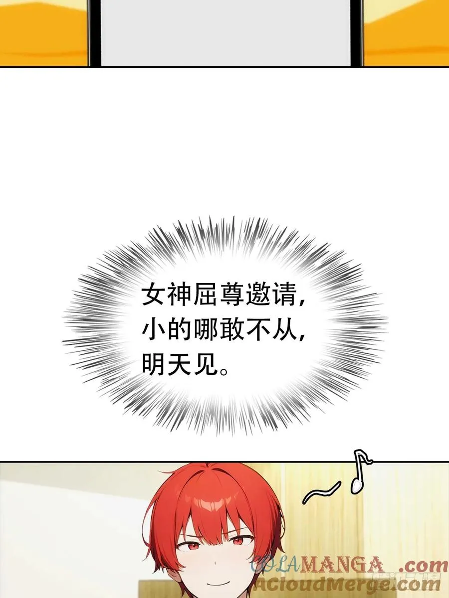 第12话 扮猪吃虎 第16页