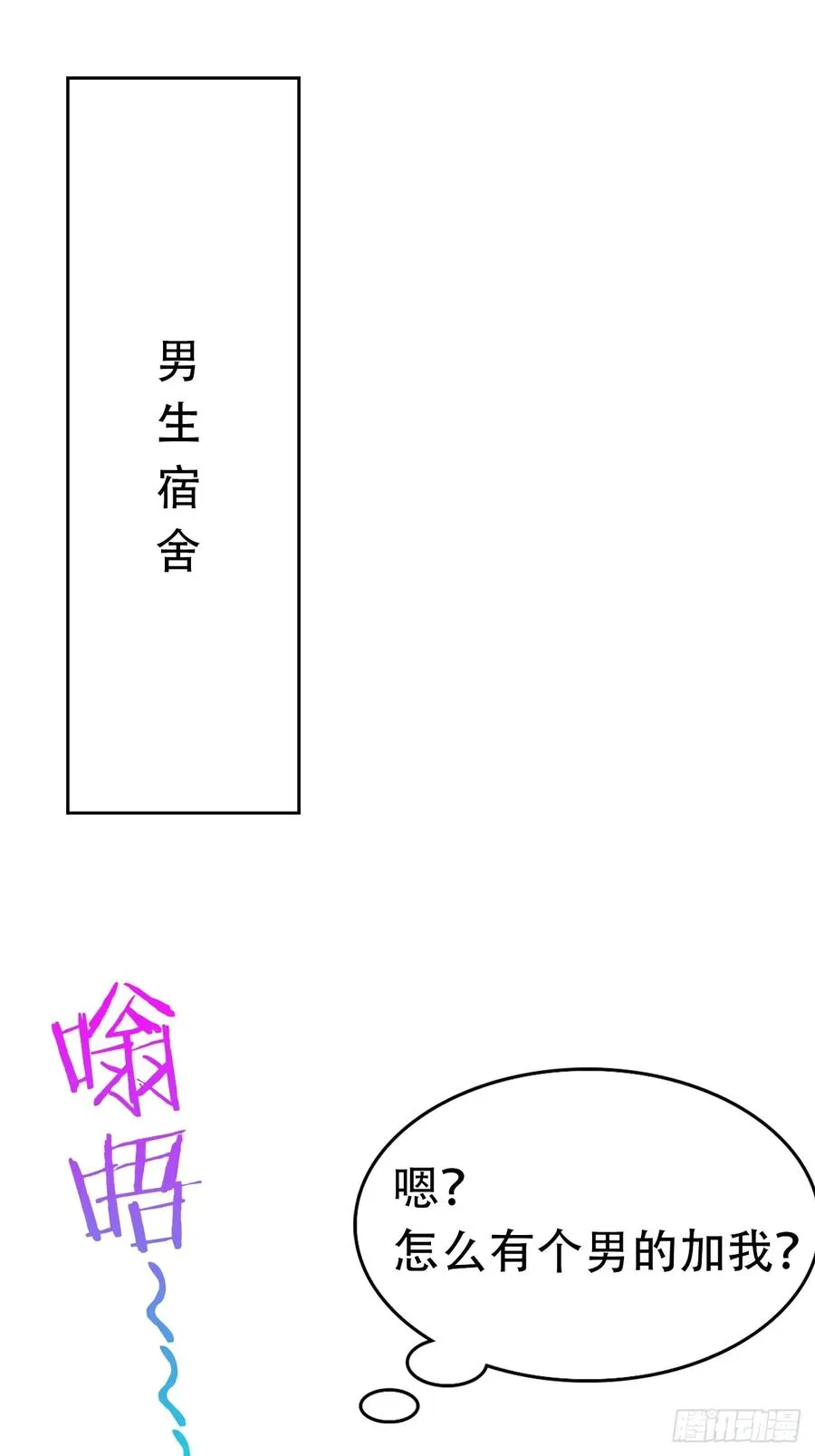第12话 扮猪吃虎 第24页