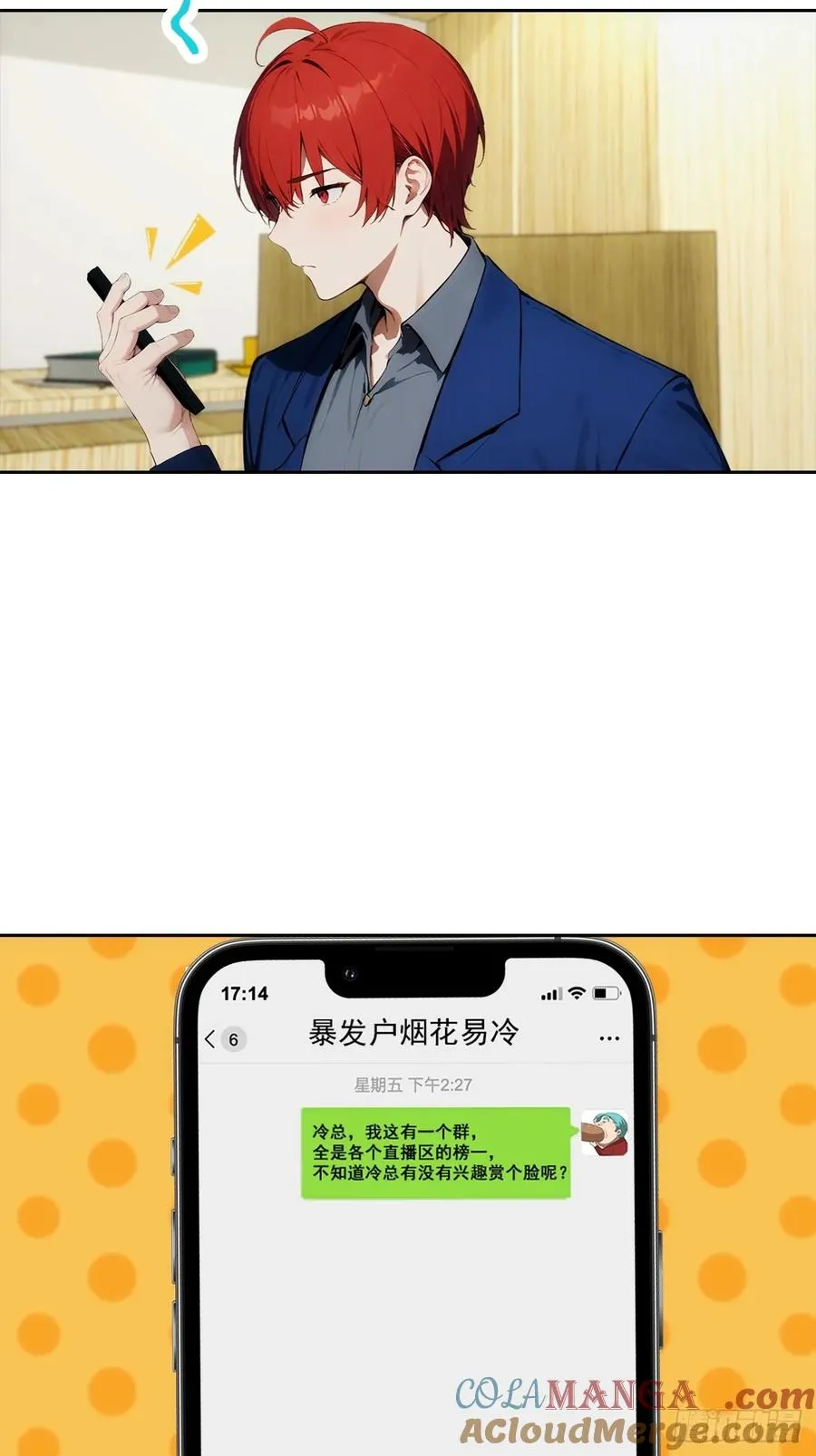 第12话 扮猪吃虎 第25页