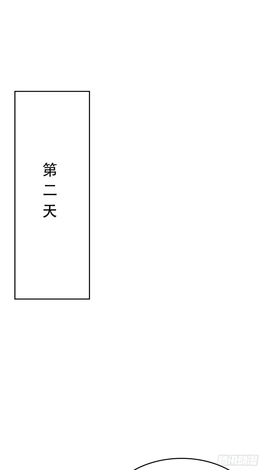 第12话 扮猪吃虎 第29页