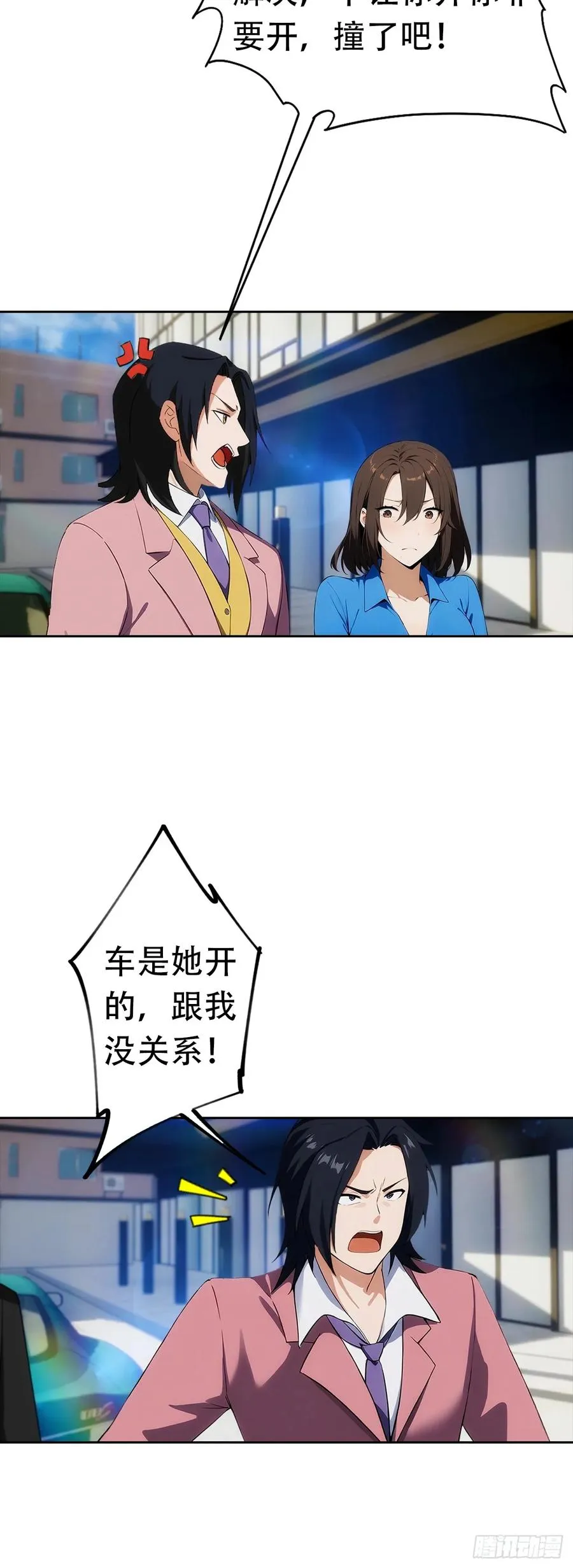 第12话 扮猪吃虎 第32页