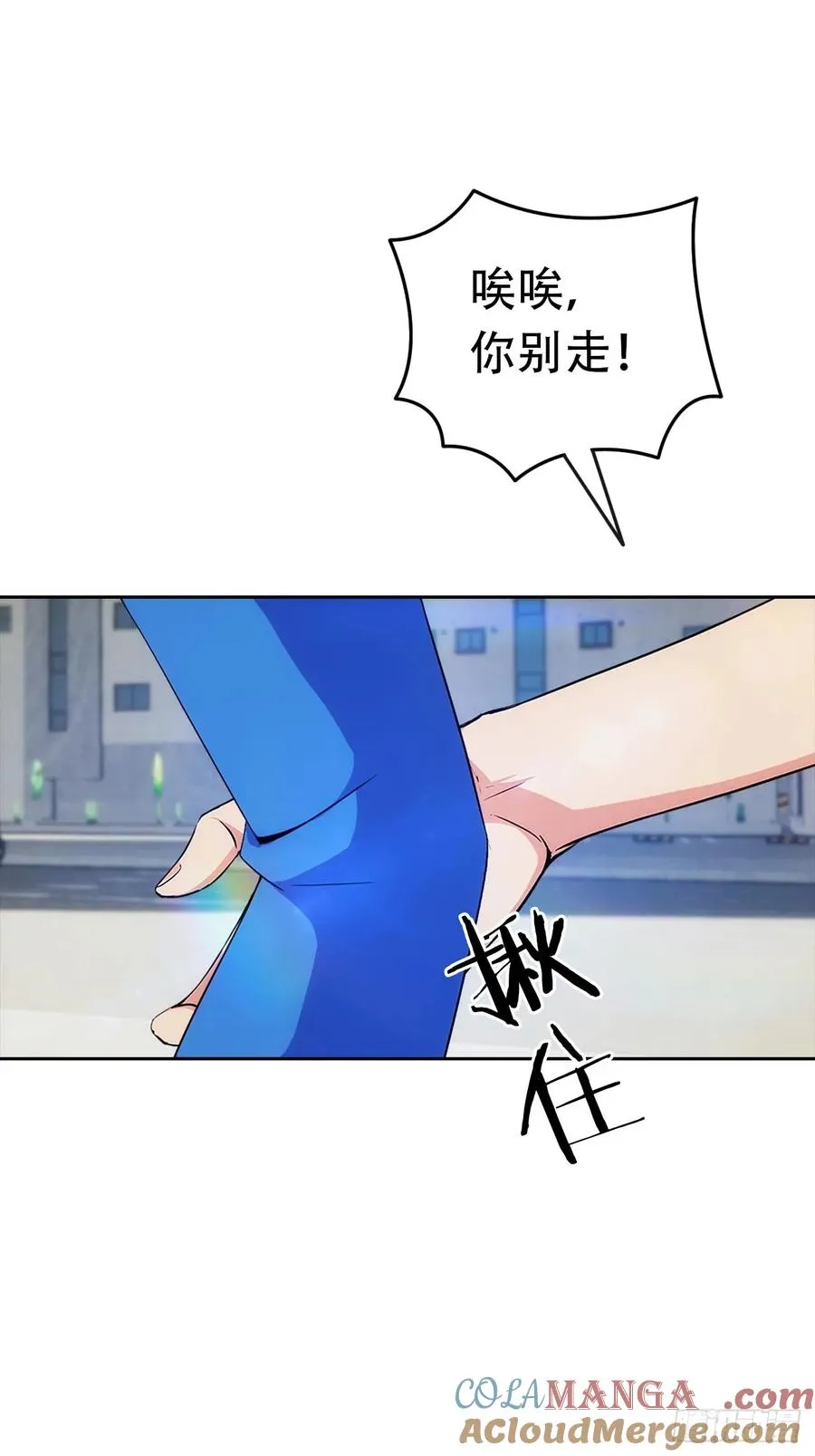 第12话 扮猪吃虎 第34页