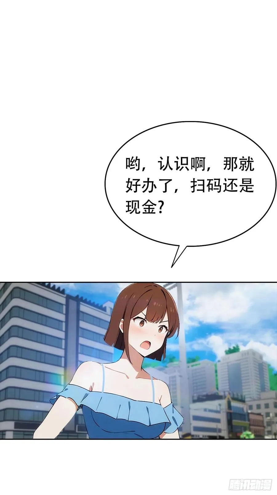 第12话 扮猪吃虎 第42页