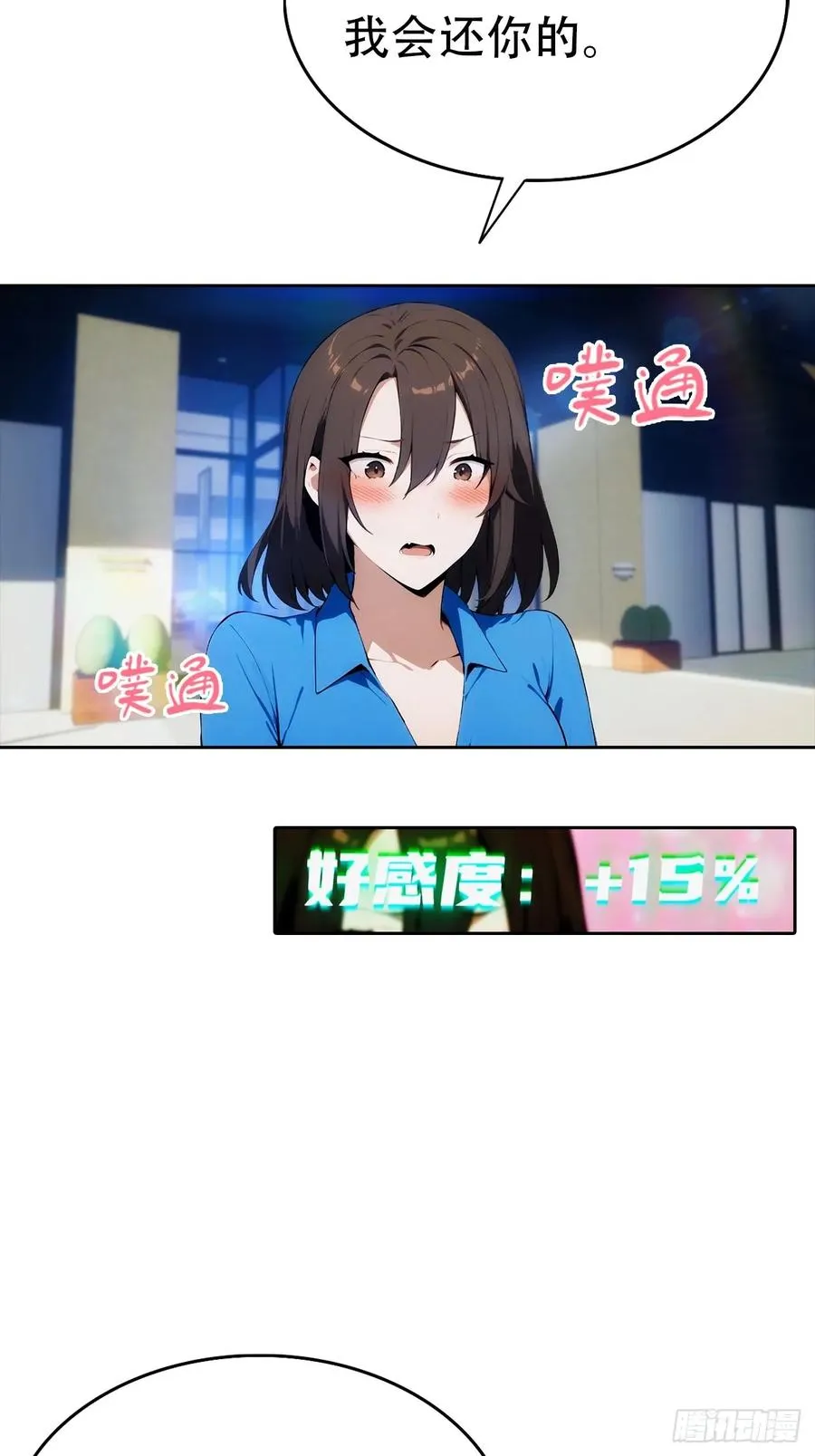 第12话 扮猪吃虎 第45页