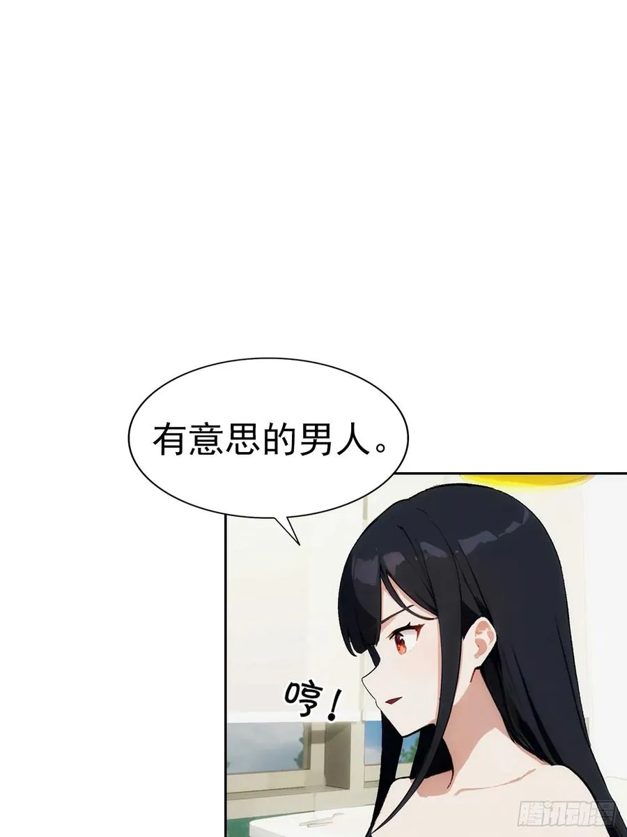 第12话 扮猪吃虎 第47页