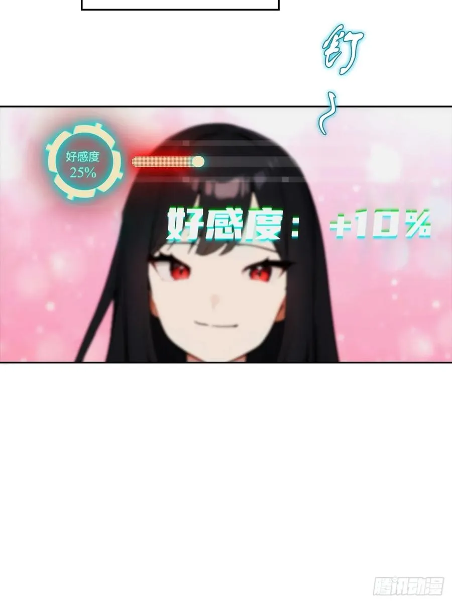 第12话 扮猪吃虎 第51页
