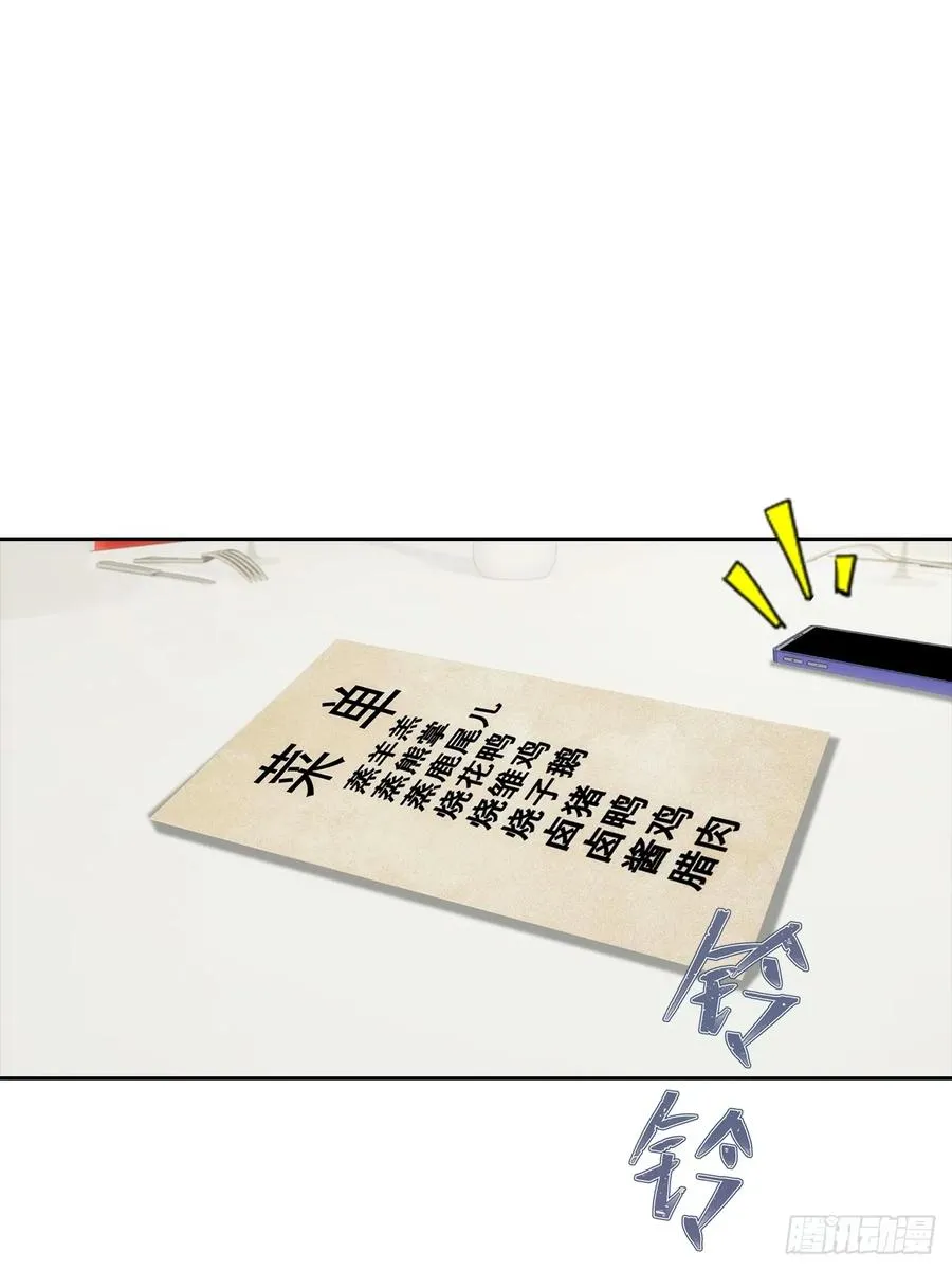 第13话 女神被绑架了 第5页