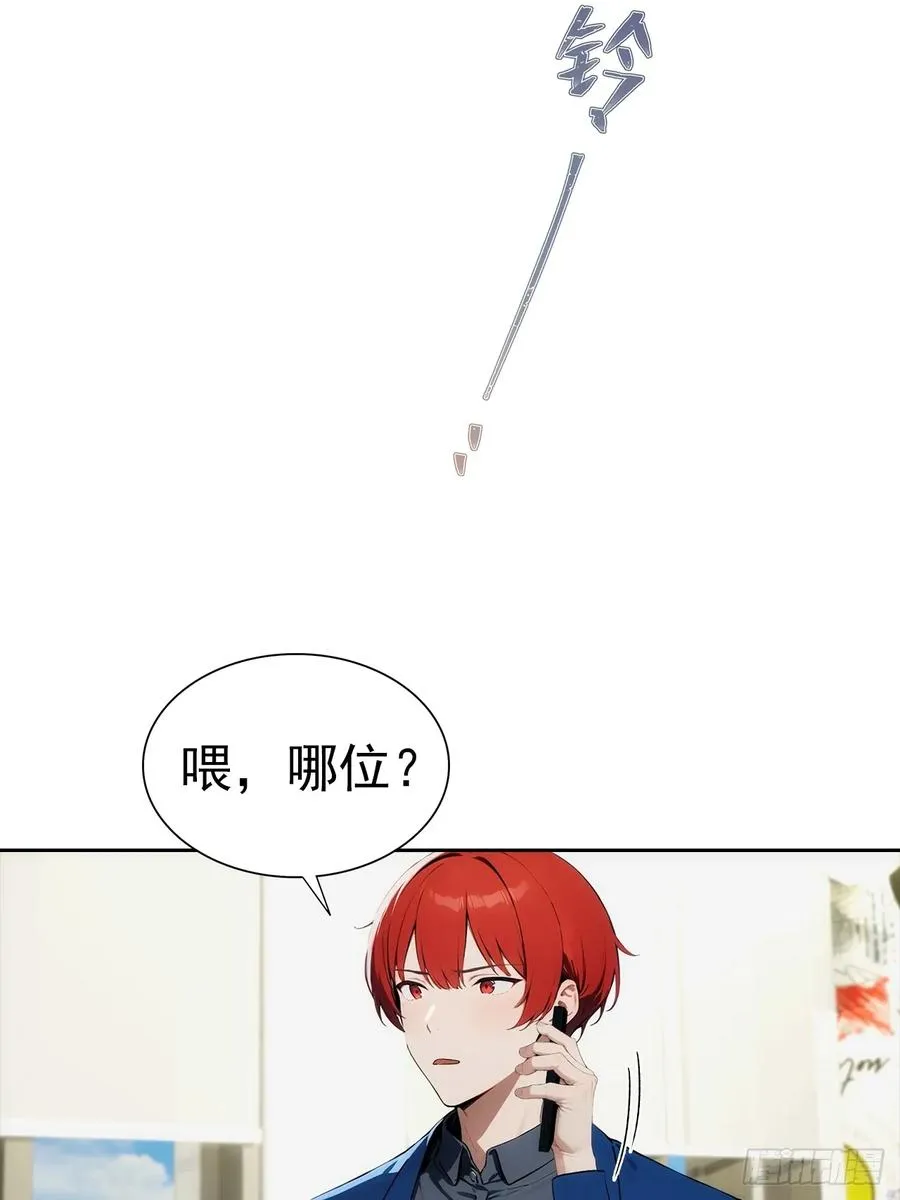 第13话 女神被绑架了 第6页