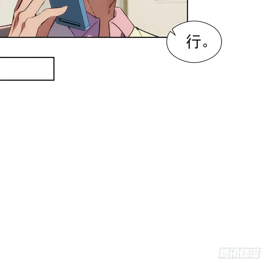 第13话 女神被绑架了 第12页