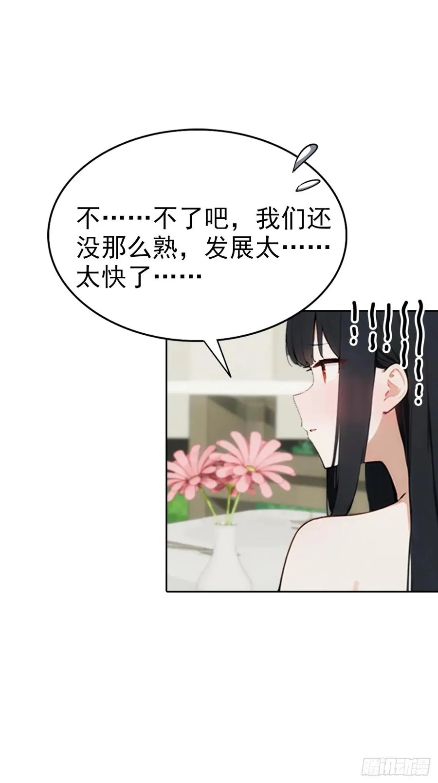 第13话 女神被绑架了 第14页
