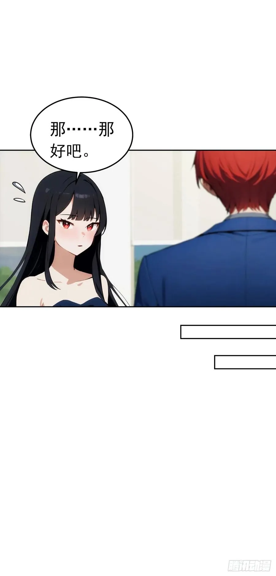 第13话 女神被绑架了 第18页