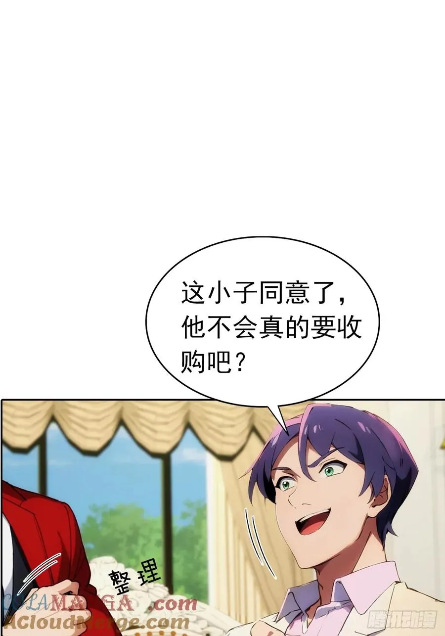 第13话 女神被绑架了 第19页