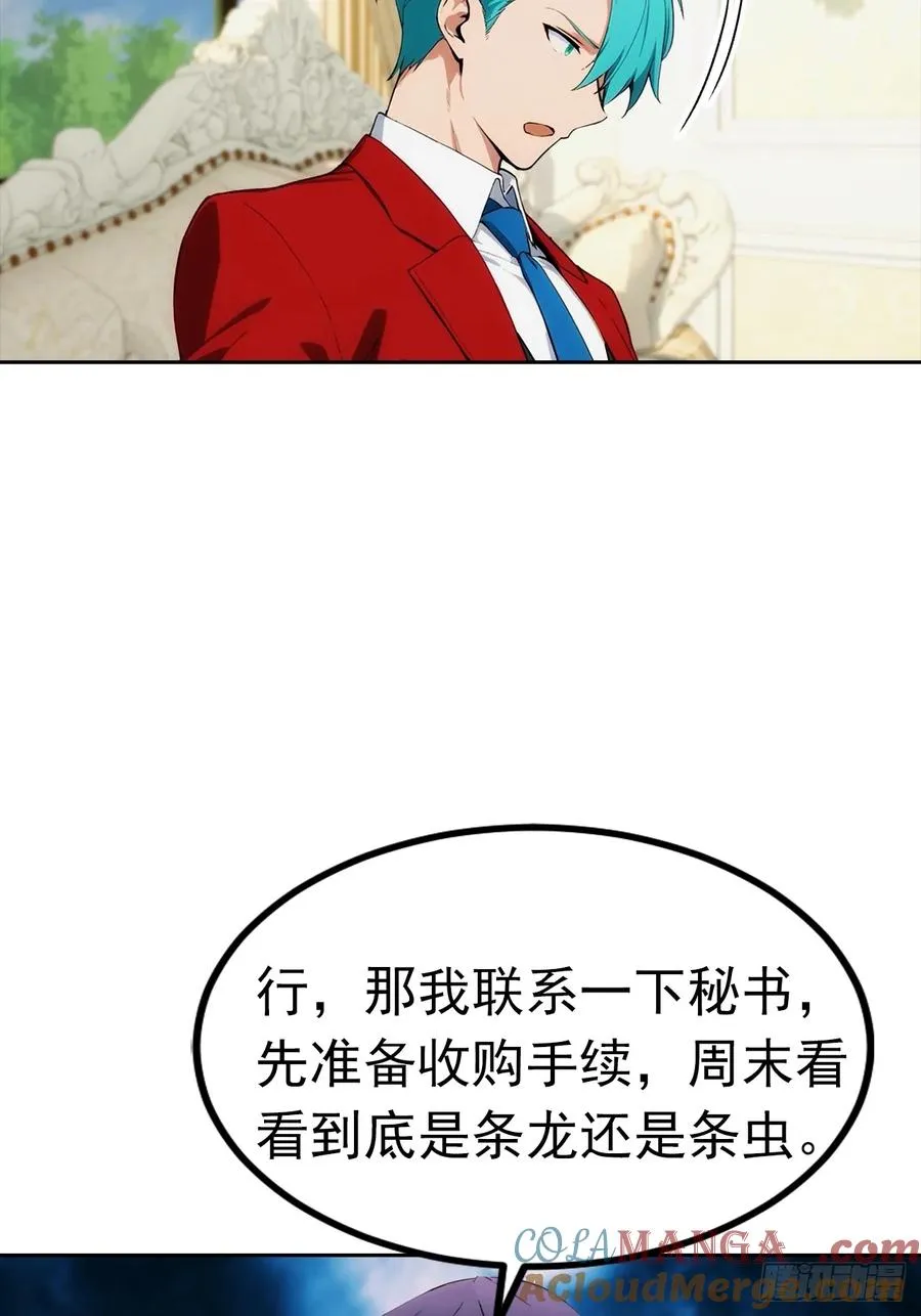第13话 女神被绑架了 第22页