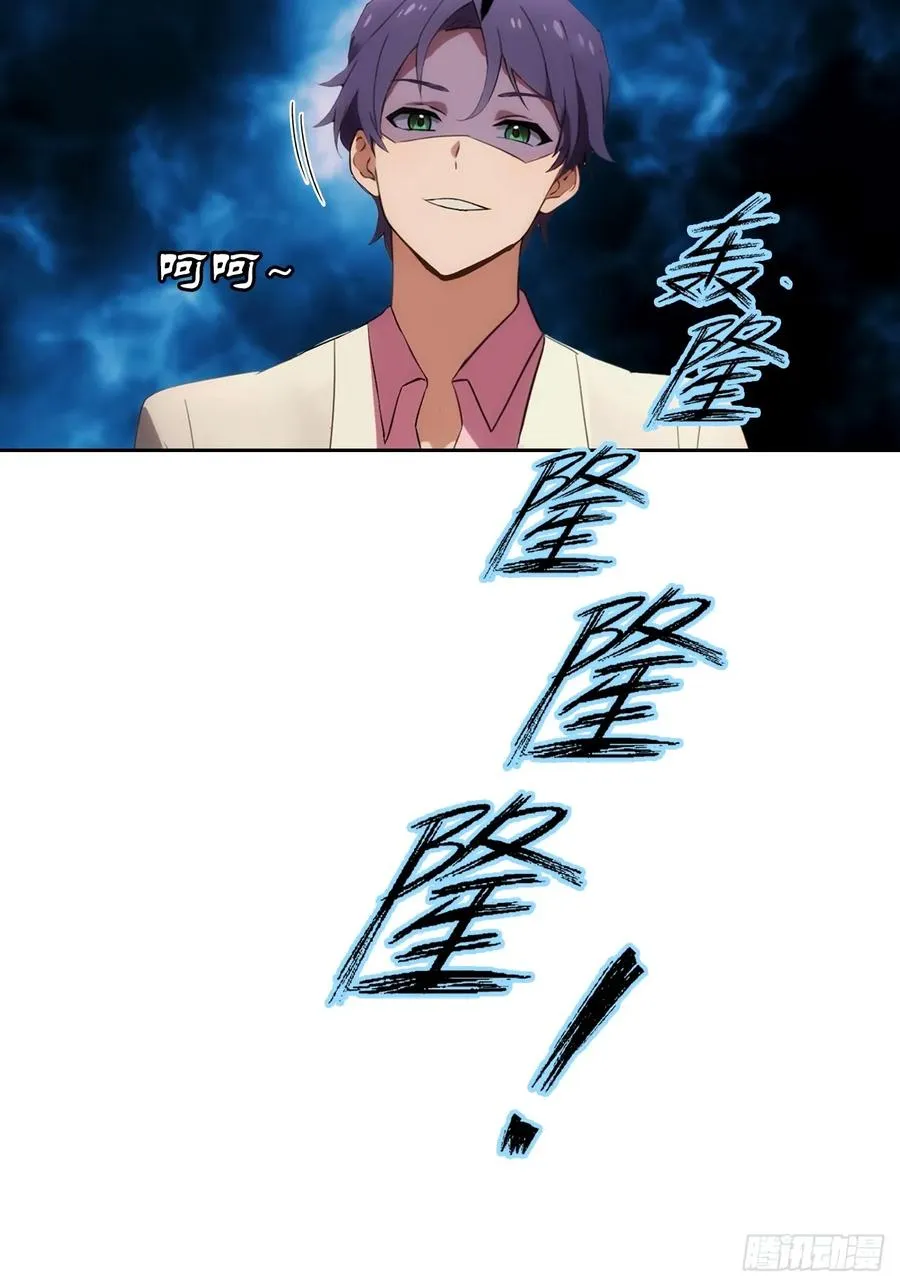 第13话 女神被绑架了 第23页