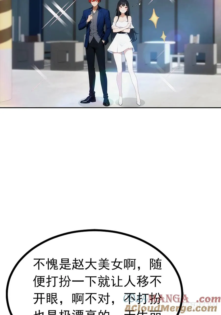 第13话 女神被绑架了 第25页