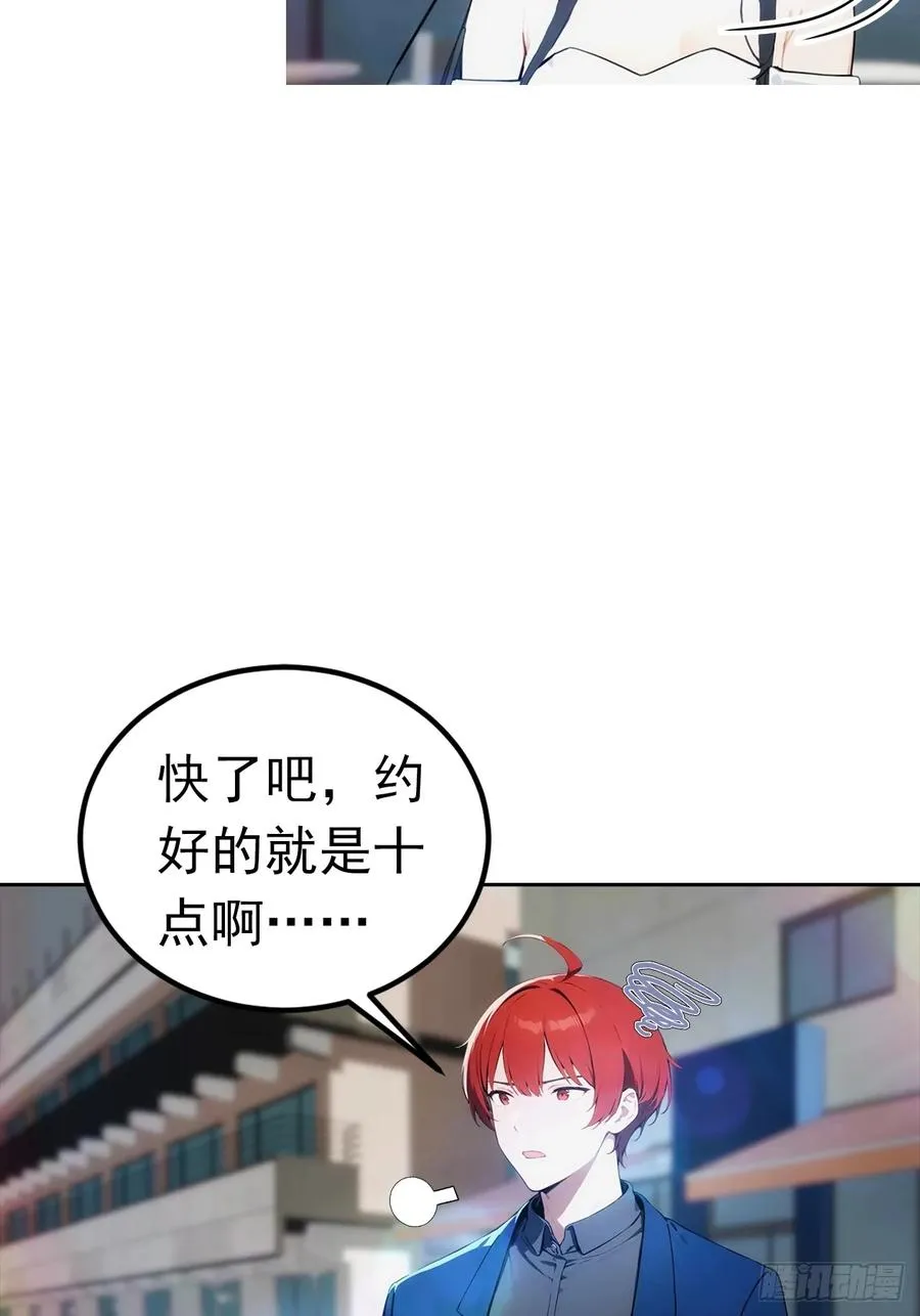 第13话 女神被绑架了 第29页