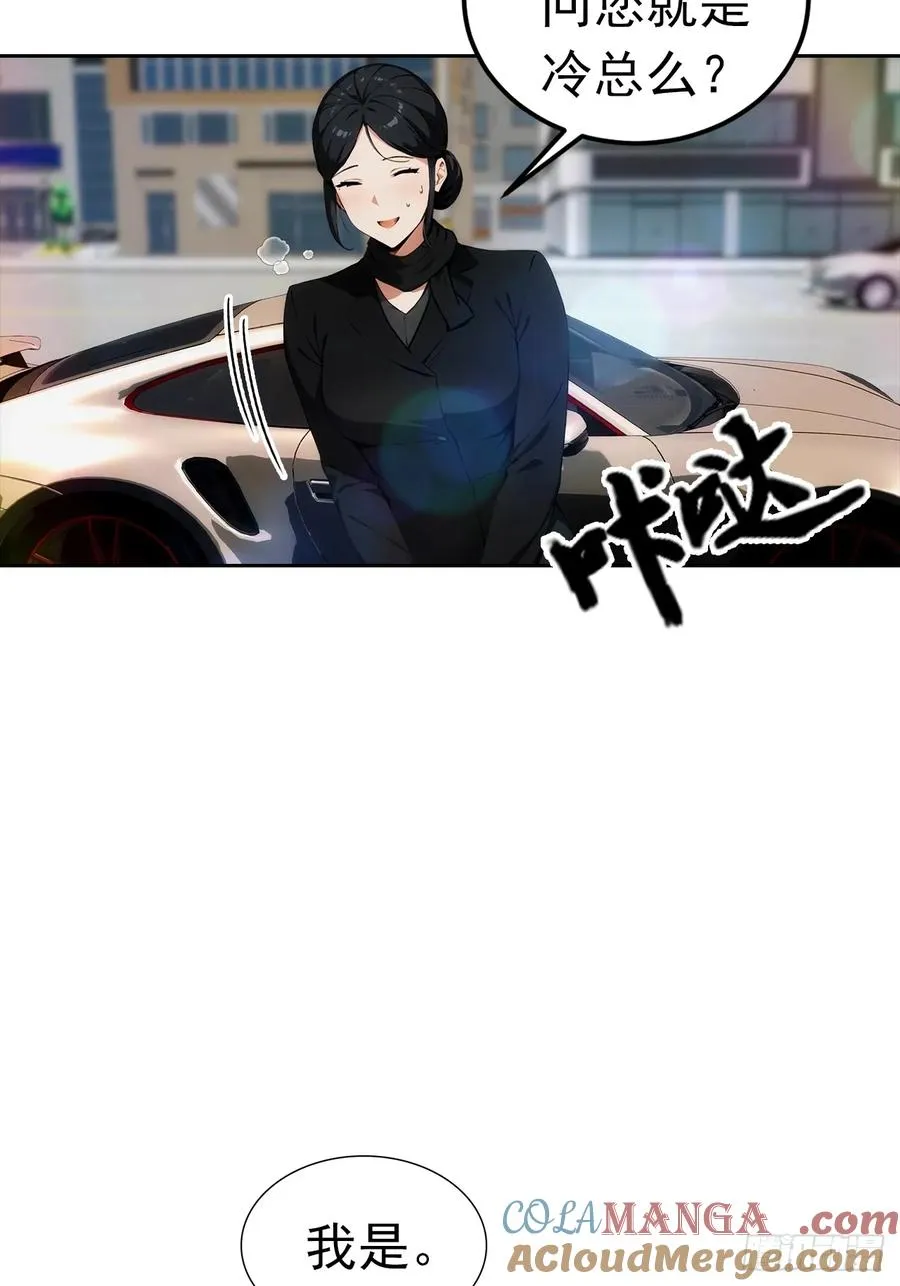 第13话 女神被绑架了 第31页