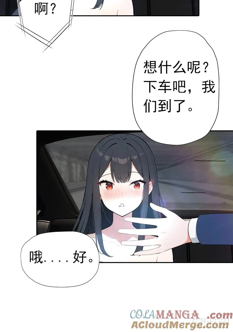 第13话 女神被绑架了 第37页