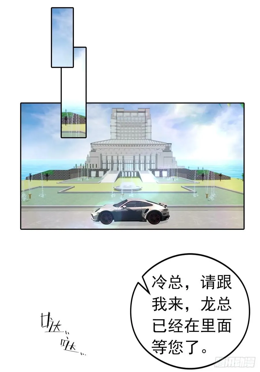 第13话 女神被绑架了 第38页