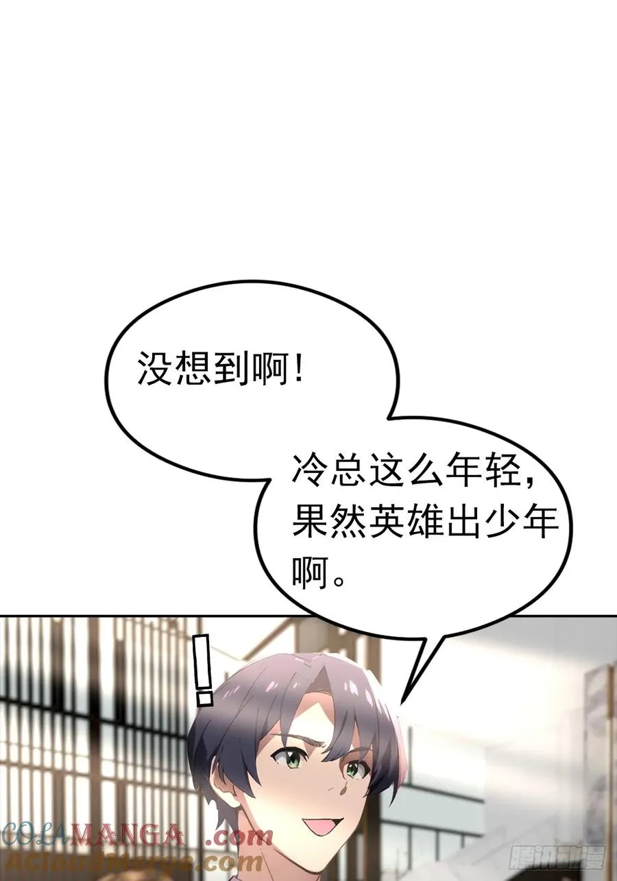 第13话 女神被绑架了 第40页