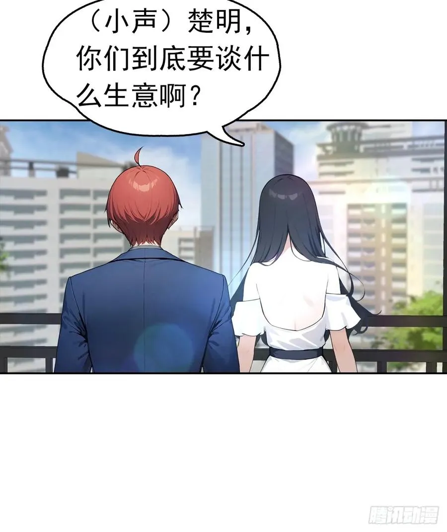 第13话 女神被绑架了 第45页
