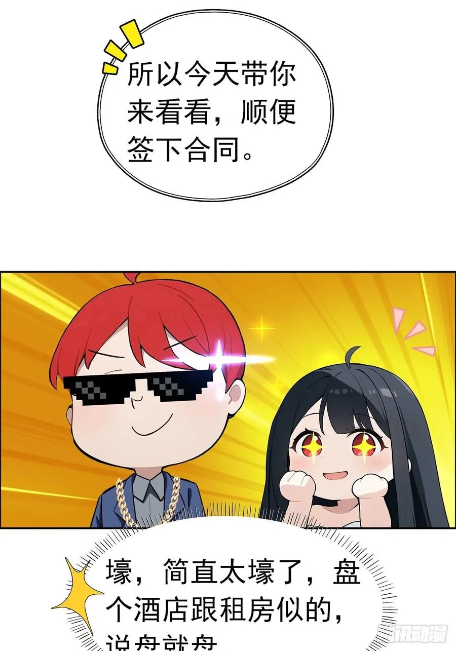 第13话 女神被绑架了 第47页