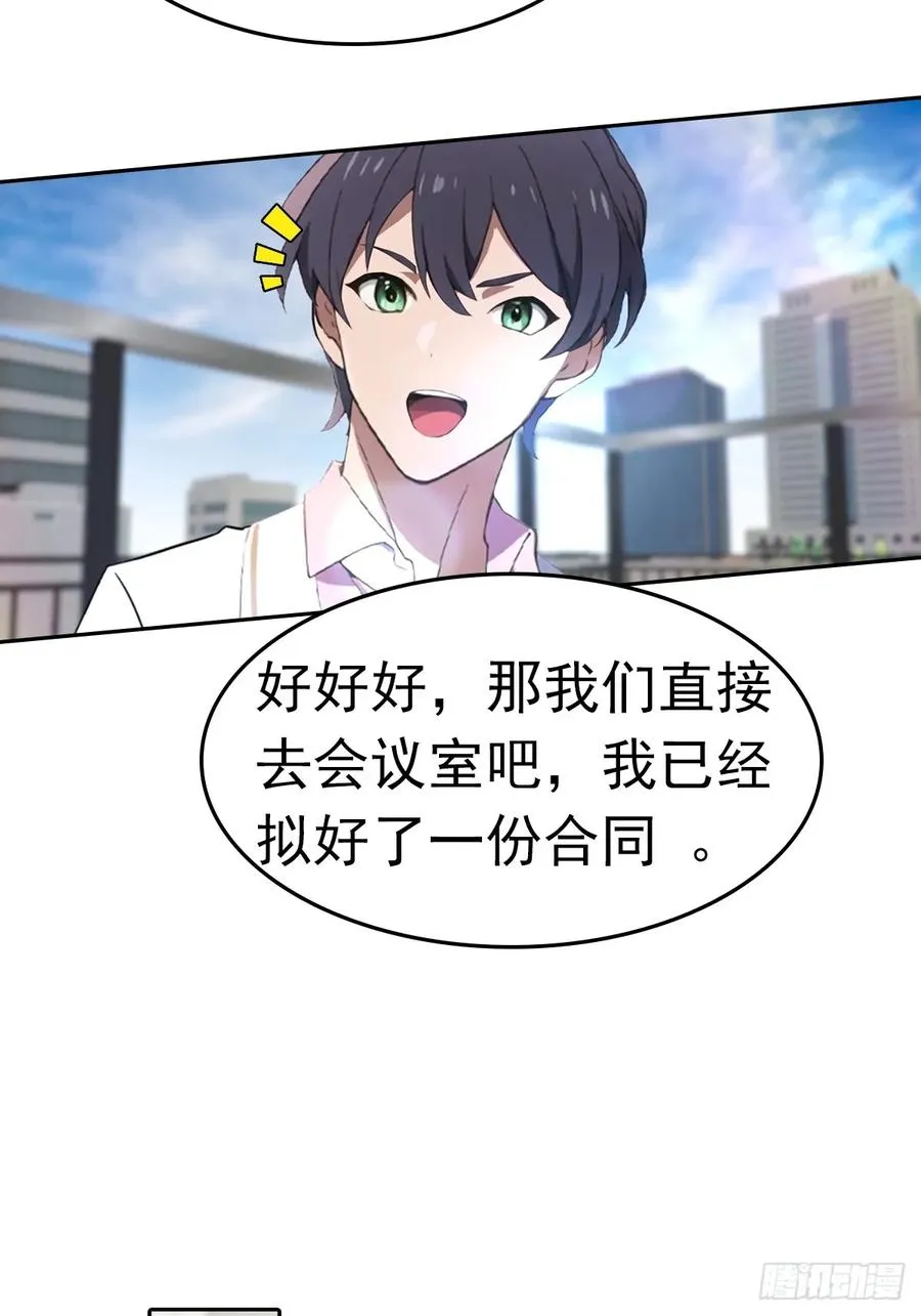 第13话 女神被绑架了 第54页