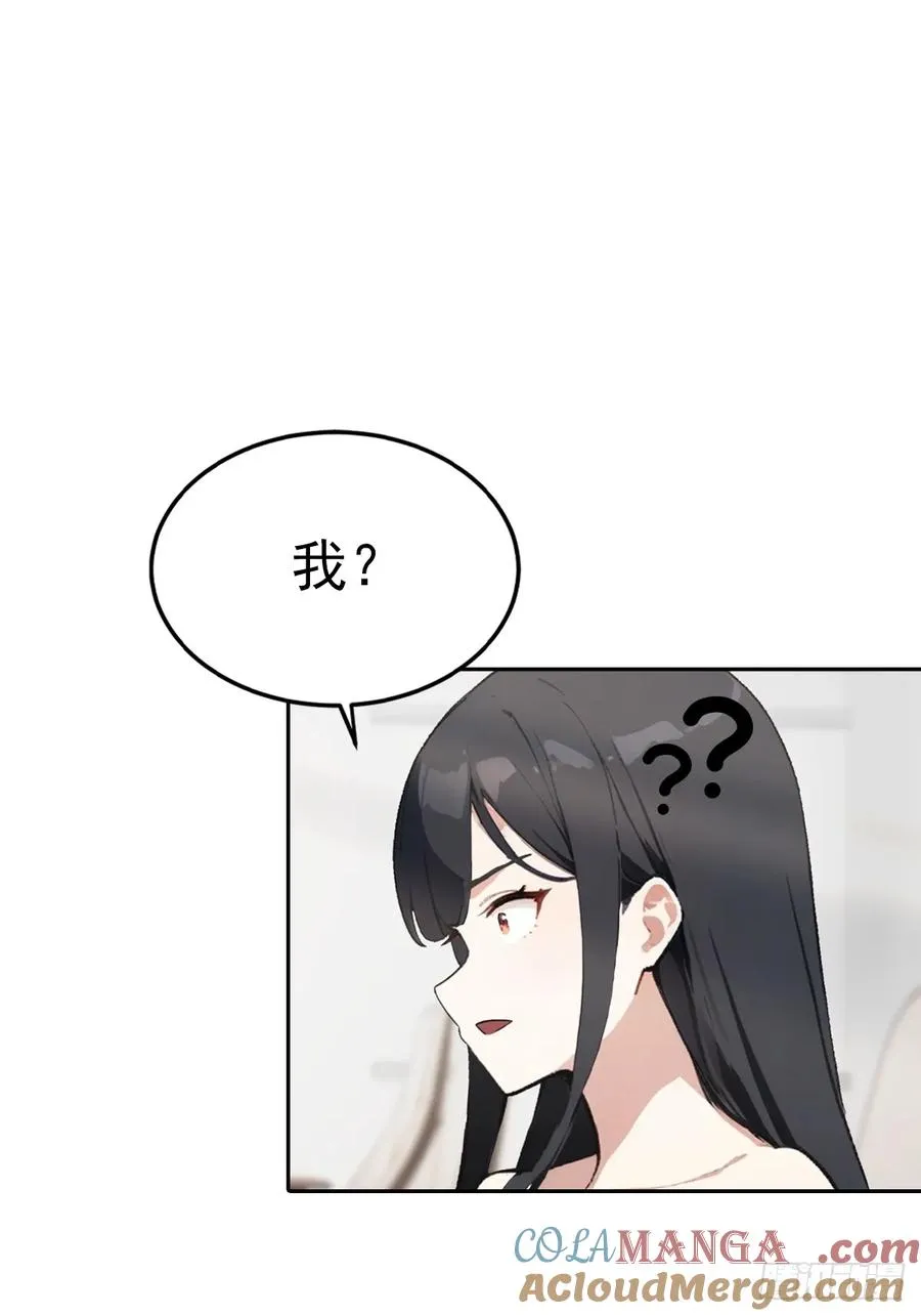 第13话 女神被绑架了 第58页