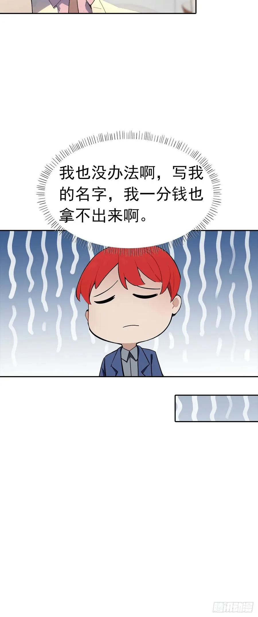 第13话 女神被绑架了 第60页