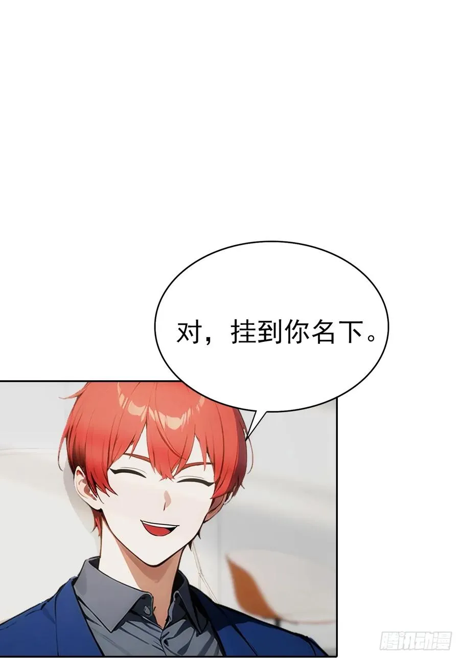 第14话 原配小三撕X现场 第3页