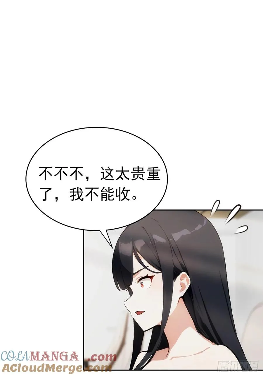第14话 原配小三撕X现场 第4页