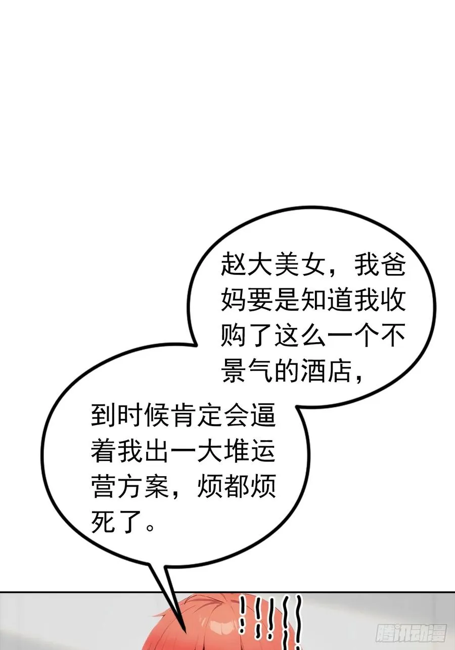 第14话 原配小三撕X现场 第5页