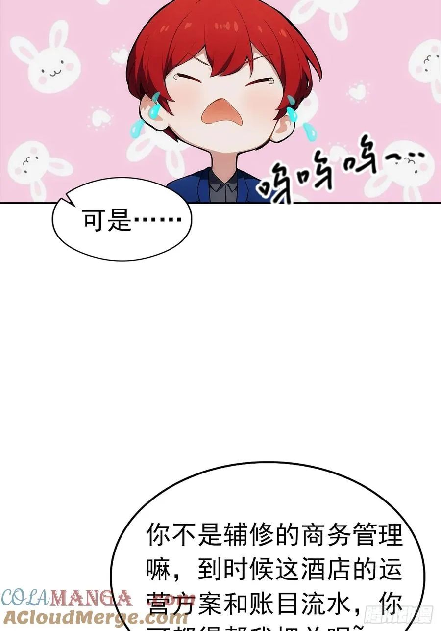 第14话 原配小三撕X现场 第7页