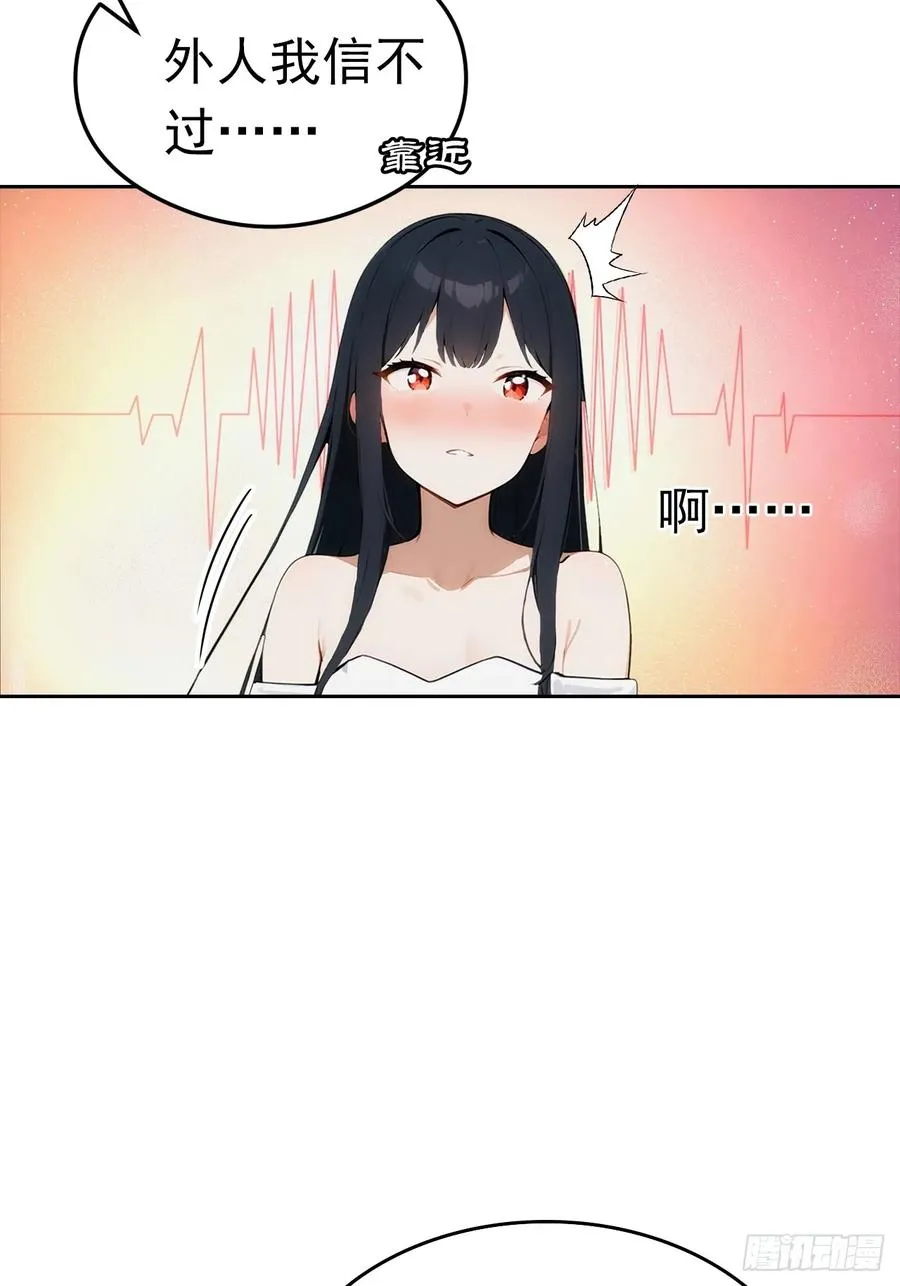 第14话 原配小三撕X现场 第9页