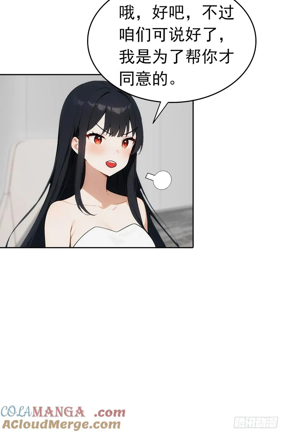 第14话 原配小三撕X现场 第10页
