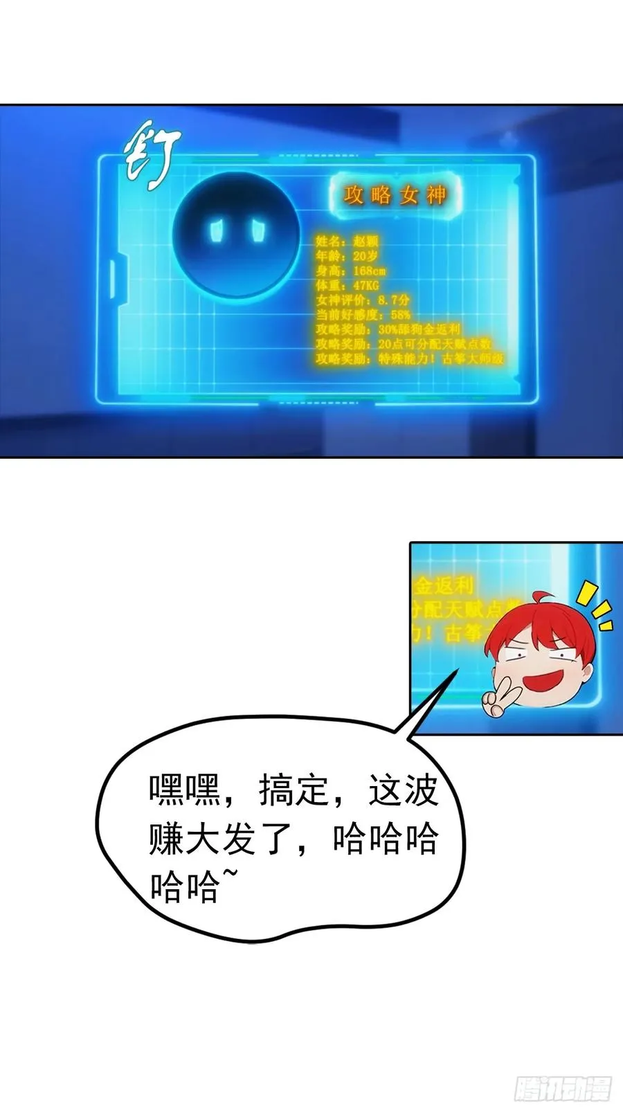 第14话 原配小三撕X现场 第12页