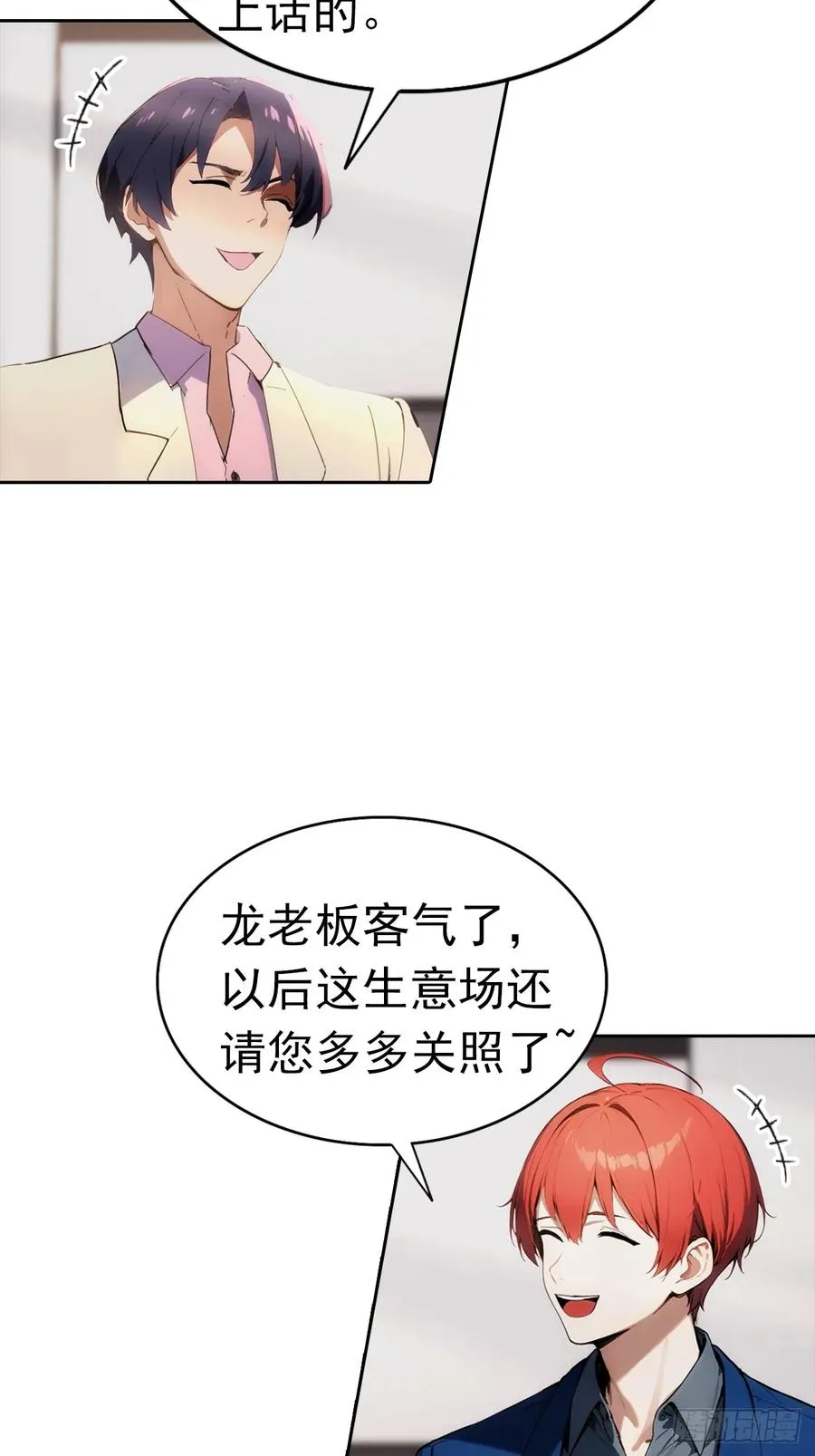 第14话 原配小三撕X现场 第15页