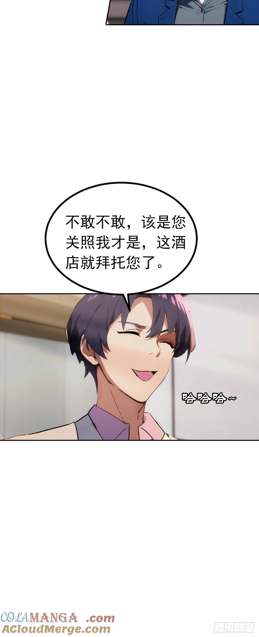 第14话 原配小三撕X现场 第16页