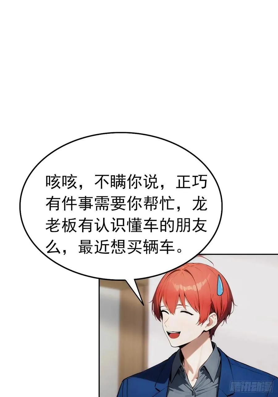 第14话 原配小三撕X现场 第17页