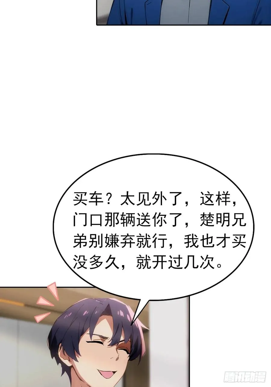 第14话 原配小三撕X现场 第18页