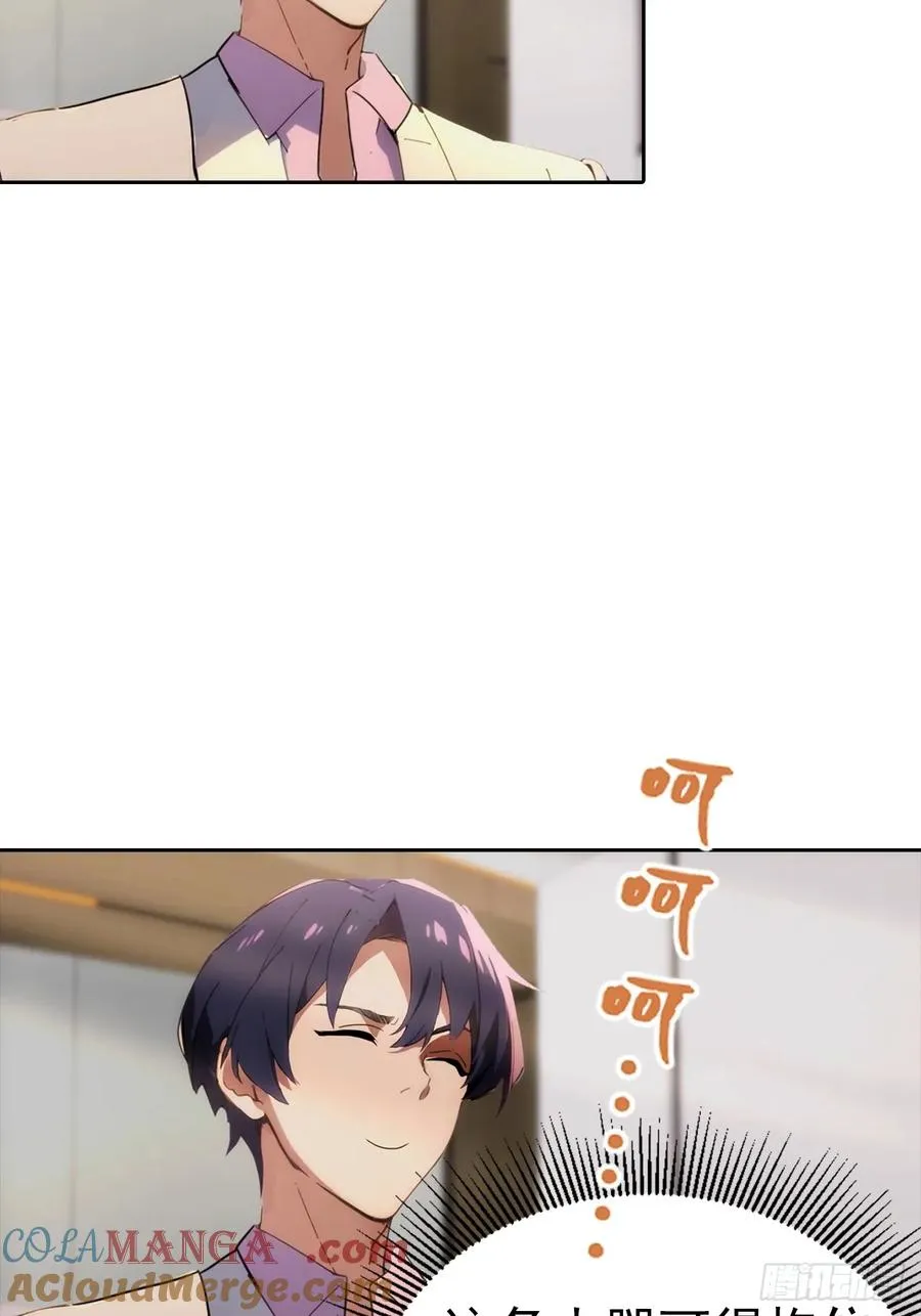 第14话 原配小三撕X现场 第19页