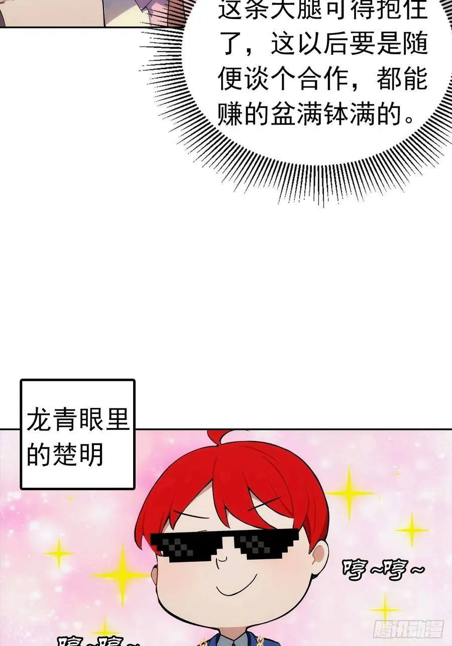 第14话 原配小三撕X现场 第20页