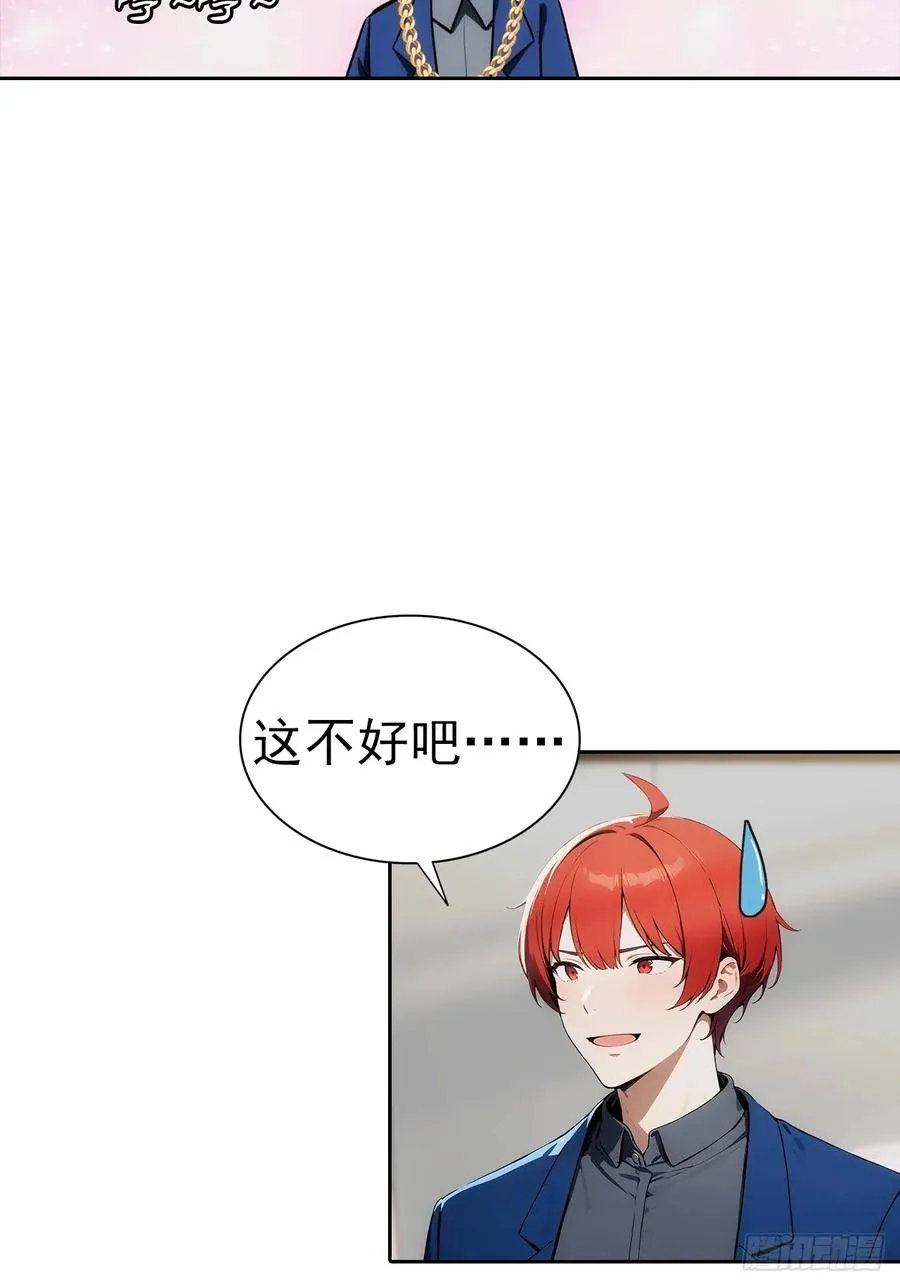 第14话 原配小三撕X现场 第21页