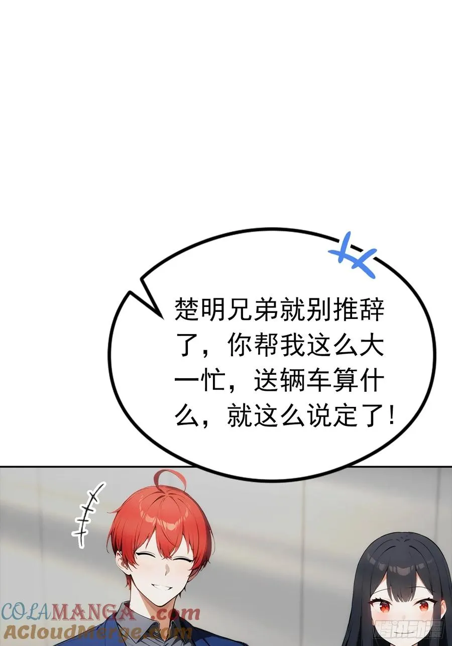 第14话 原配小三撕X现场 第22页